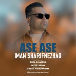 Download Music Iman Sharifnezhad – Ase Ase