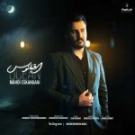 Download Music Mahdi Eskandari – Oghyanoos