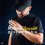 Download Music Meysam Bamin – Mobarake Ghalbam
