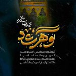Download Music Mohammadreza Mashayekhi – Goharshad