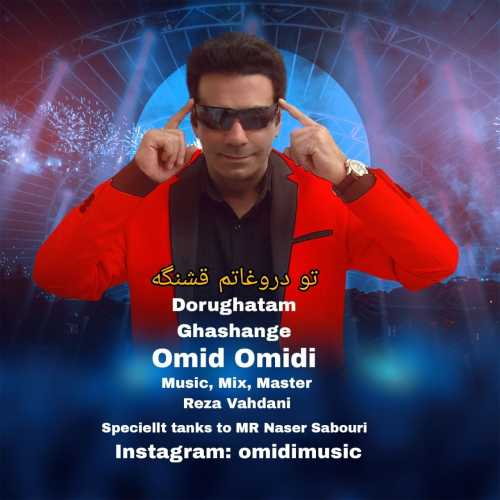 Download New Music By  Omid Omidi Called To Dorughatam Ghashange