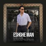 Download Music Ramin Sahebi – Eshghe Man
