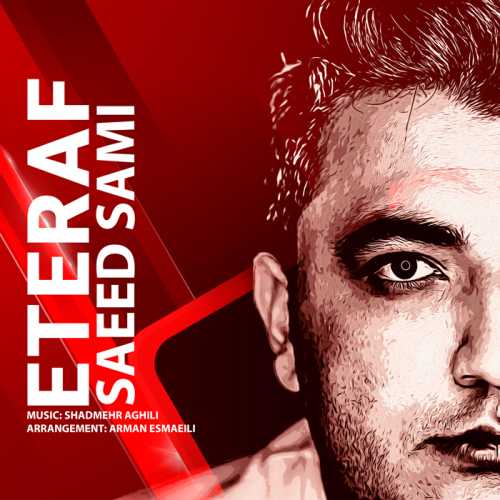 Download Music Saeed Sami - Eteraf 1 Download New Music By Saeed Sami Called Eteraf