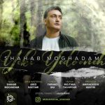 Download Music Shahab Moghadam – Shahab Moghadam