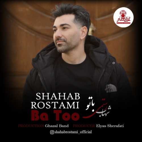 Download New Music By  Shahab Rostami Called Ba Too