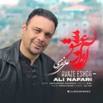 Download Music Ali Nafari – Avaze Eshgh