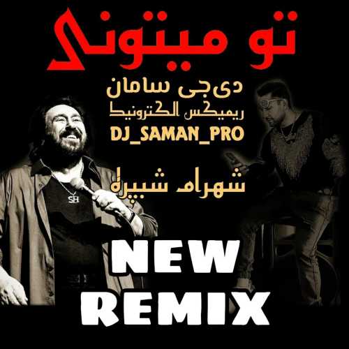 Download New Remix By  Dj Saman Called To Mitoni (Remix)