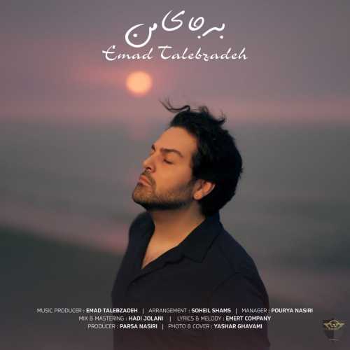 Download New Music By  Emad Talebzadeh Called Be Jaye Man