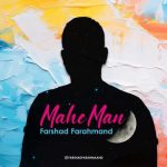 Download Music Farshad Farahmand – Mahe Man