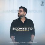 Download Music Hamed Homayoun – Sodaye To