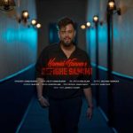 Download Music Hamid Haanan – Refighe Samimi