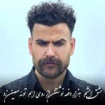 Download Music Moein Zandi – Mashghe Emshabam