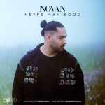 Download Music Novan – Heyfe Man Bood