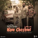 Download Music Reza Shiri – Ham Cheshmi