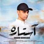 Download Music Shahin Koorsiani – Astareh