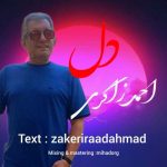 Download Music Ahmad Zakeri – Del