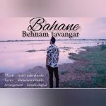 Download Music Behnam Tavangar – Bahane
