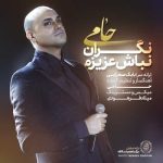 Download Music Hamid Hami – Negaran Nabash Azizam
