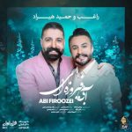 Download Music Hamid Hiraad , Ragheb – Abi Firoozei