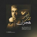 Download Music Mehdi Rafiei – Hejran