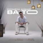 Download Music Pourya Ahmadi – Ba To