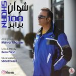 Download Music Shoan – Sad Barabar