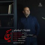 Download Music Farhad Maleki – Hich