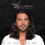 Download Music Amir Abbas Golab - Mahkoom 2 Download Music Amir Abbas Golab – Mahkoom