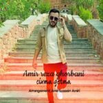 Download Music Amir Reza Ghorbani – Cixma Getma