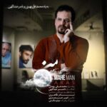 Download Music Aras - Mahe Man 2 Download Music Aras – Mahe Man