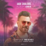 Download Music Garsha Rezaei – Jade Chaloos