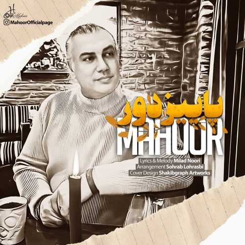 Download New Music By  Mahoor Called Paeize Door