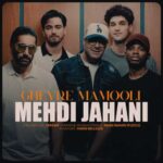 Download Music Mehdi Jahani – Gheyre Mamooli