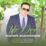 Download Music Mostafa Shah Hosseini – Labe Darya