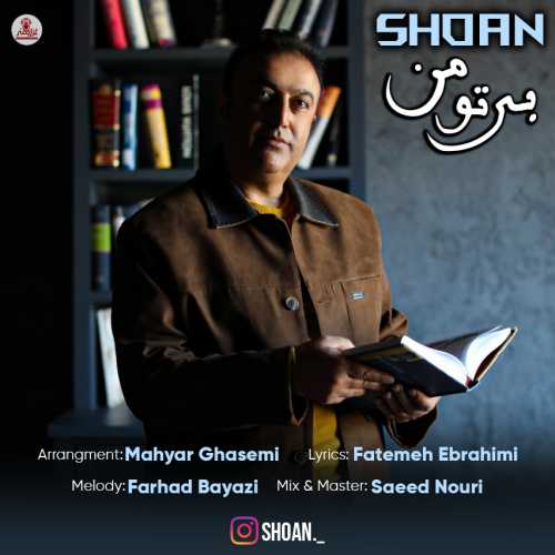 Download New Music By  Shoan Called Bi To Man