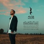 Download Music Ali Liaam – Masahate Tanhaei