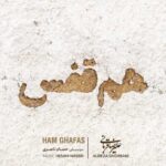 Download Music Alireza Ghorbani – Ham Ghafas