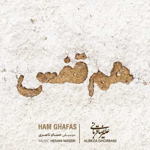 Download New Music By  Alireza Ghorbani Called Ham Ghafas