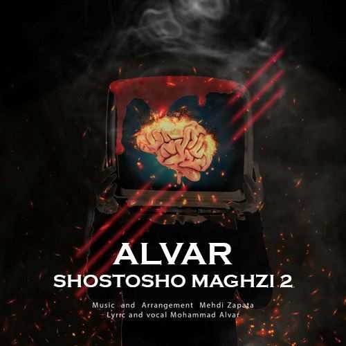 Download New Music By  Alvar Called Shostosho Maghzi 2