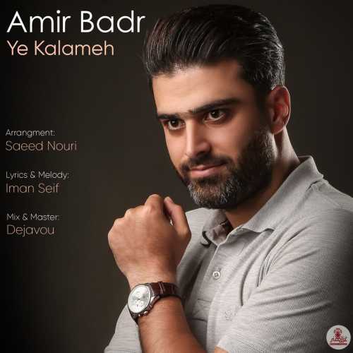 Download New Music By  Amir Badr Called Ye Kalameh