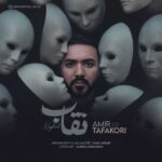 Download Music Amir Tafakori – Neghab