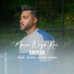 Download Music Amiran – Mano Negah kon