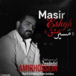 Download Music Amirhosein Zendedel – Masire Eshgh
