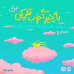 Download Music Bomrani – Be Chizaye Khoob Fekr Kon