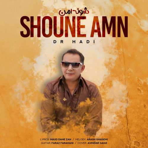 Download New Music By  Dr Hadi Called Shoune Amn