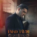 Download Music Emad Tayari – Bahaneye Man