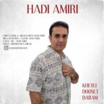 Download Music Hadi Amiri – Kheyli Dooset Daram