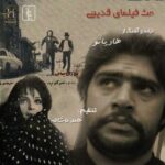 Download Music Hadiano – Mese Filmaye Ghadimi