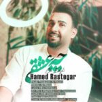 Download Music Hamed Rastegar – Che Eshghi