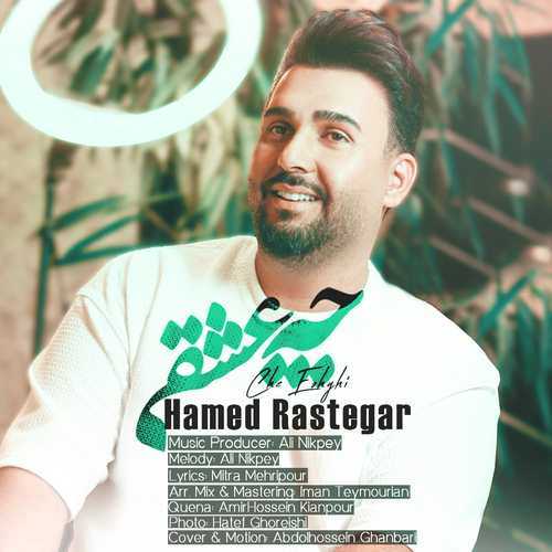Download New Music By  Hamed Rastegar Called Che Eshghi